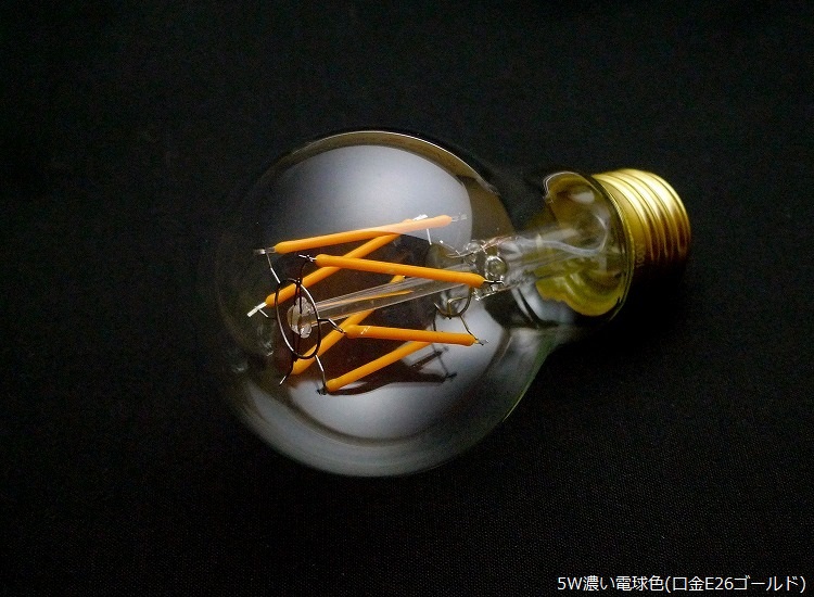 Ledフィラメント電球 プレミアム 高演色 フリッカーフリー 調光 エコトレーディングネットワーク