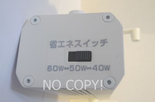 省エネスイッチ 省エネスイッチ
