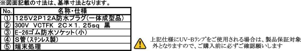 スタンダードVS型仕様